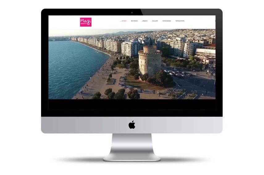 ΘΕΣΣΑΛΟΝΙΚΗ ΜΑΖΙ